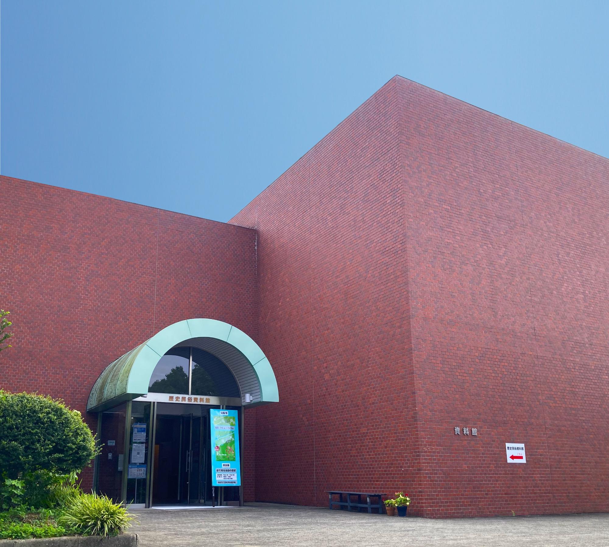 池田市立歴史民俗資料館建物