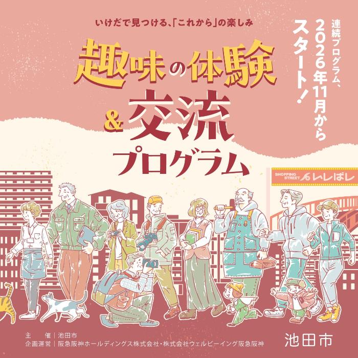 チラシ表面