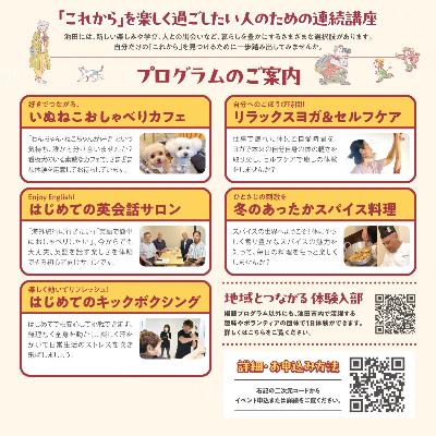 チラシ裏面