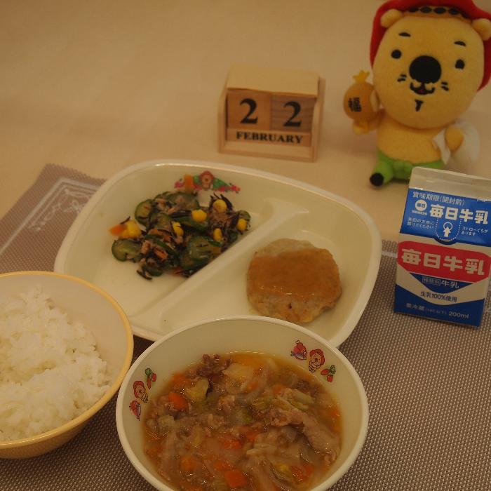 2月22日の献立（小学校）