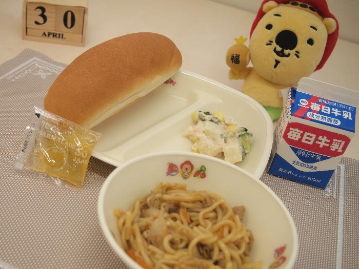 4月30日の献立（小学校）