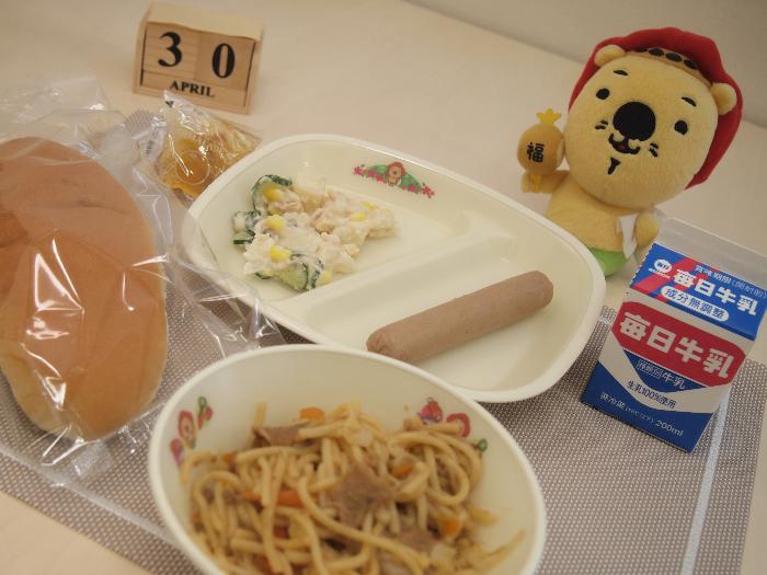 4月30日の献立（中学校）