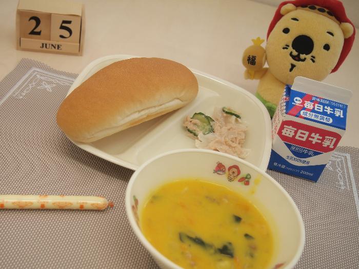 6月25日の献立（小学校）