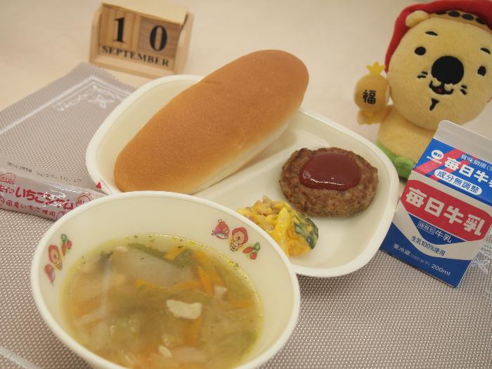 9月10日の献立（小学校）