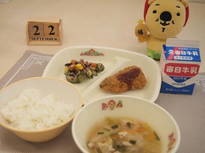 9月22日の献立（小学校）