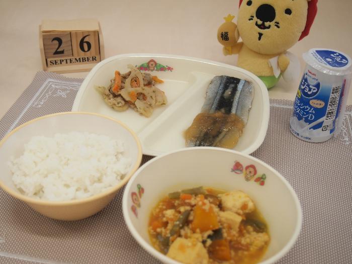 9月26日の献立（小学校）
