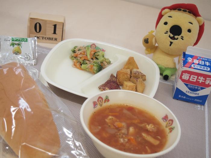 10月1日の献立（中学校）