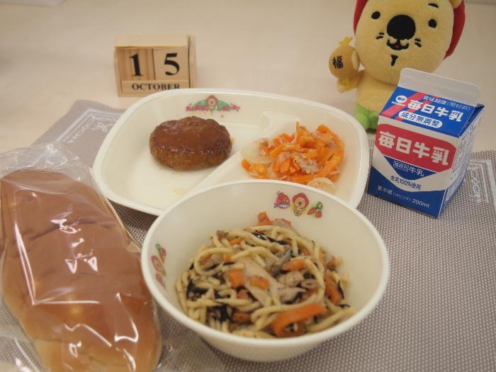 10月15日の献立（中学校）