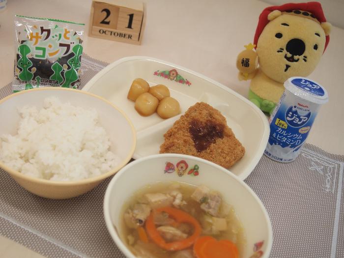 10月21日の献立（中学校）