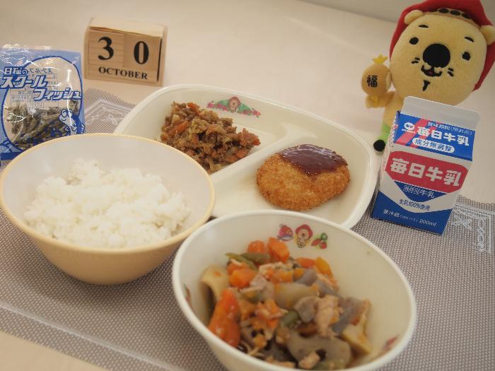 10月30日の献立（中学校）