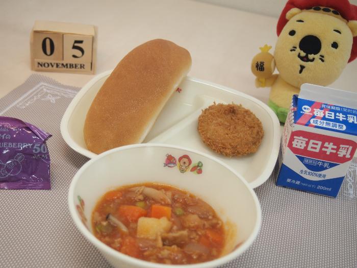 11月5日の献立（小学校）