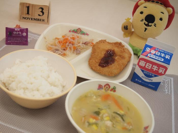 11月13日の献立（中学校）