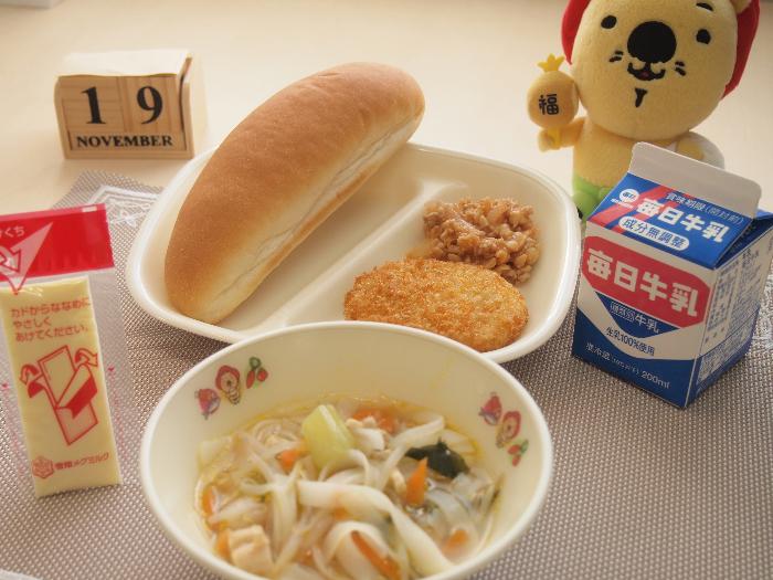 11月19日の献立（小学校）