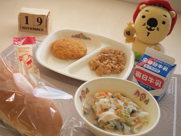 11月19日の献立（中学校）