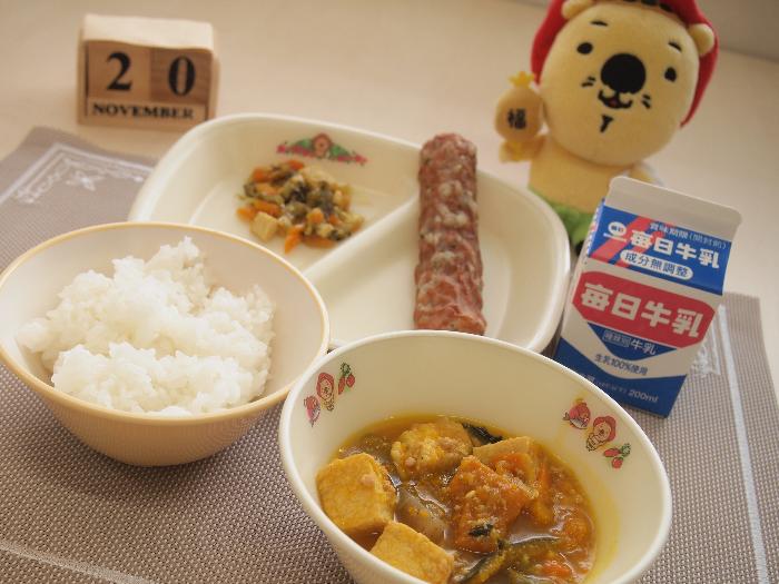 11月20日の献立（小学校）