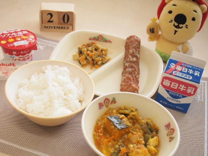 11月20日の献立（中学校）