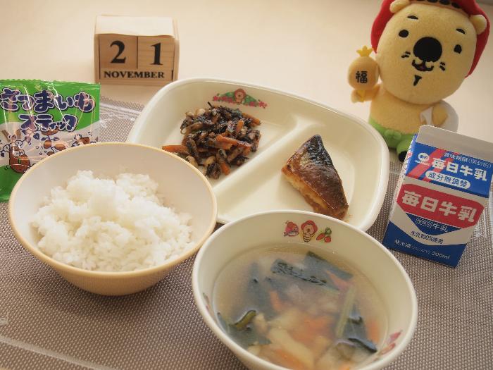 11月21日の献立（中学校）