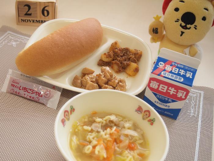 11月26日の献立（小学校）