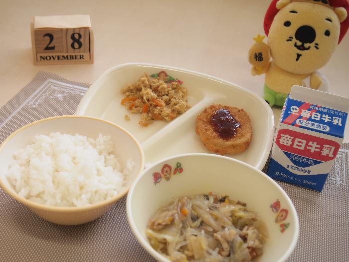 11月28日の献立（小学校）
