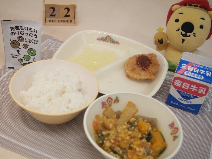 12月22日の献立（中学校）