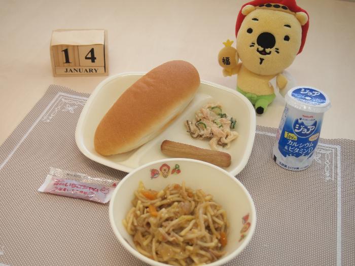 1月14日の献立（小学校）