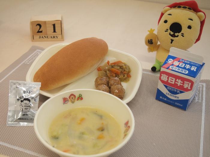 1月21日の献立（小学校）