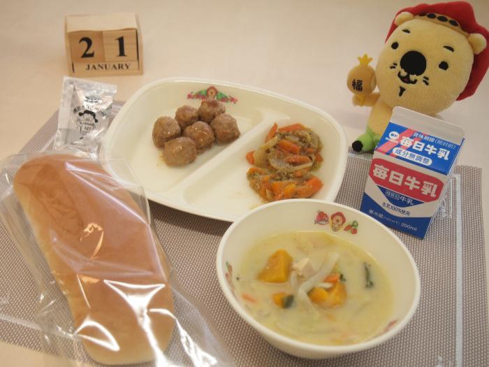 1月21日の献立（中学校）