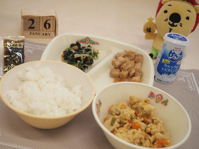 1月26日の献立（中学校）