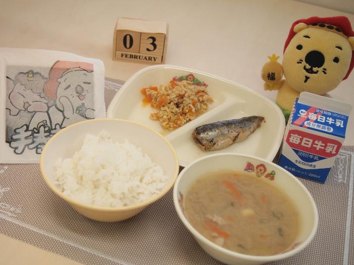 2月3日の献立（小学校）