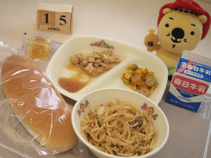 4月15日の献立（中学校）