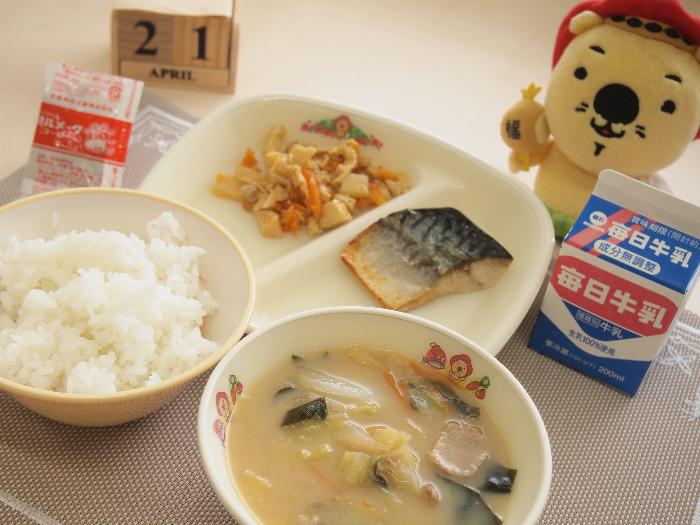 4月21日の献立（中学校）