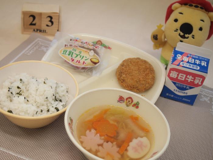 4月23日の献立（小学校）