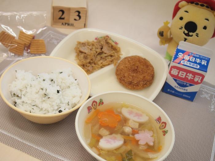 4月23日の献立（中学校）