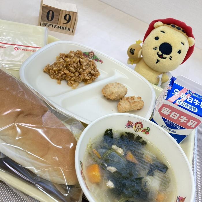 9月9日の献立（中学校）