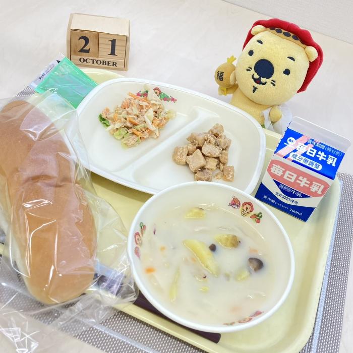 10月21日の献立（中学校）