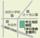 （地図）池田病院・休日急病診療所