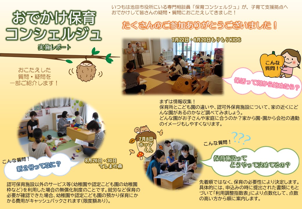 2024年度実施レポート1