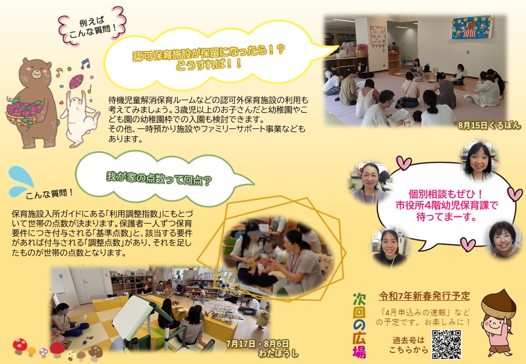 2024年度実施レポート2