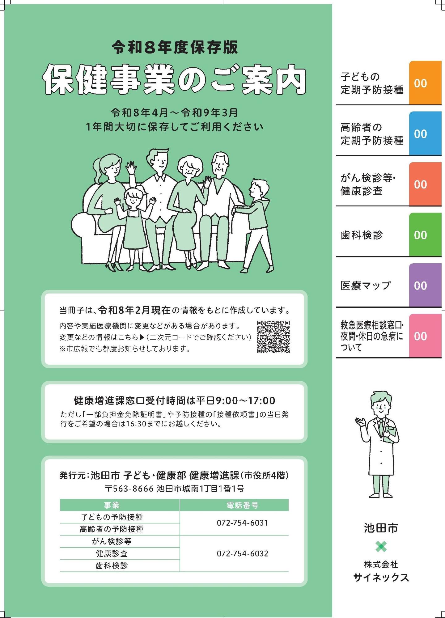 表紙（イメージ）