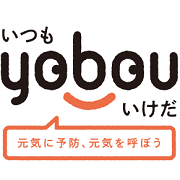 いつもyobouいけだロゴ