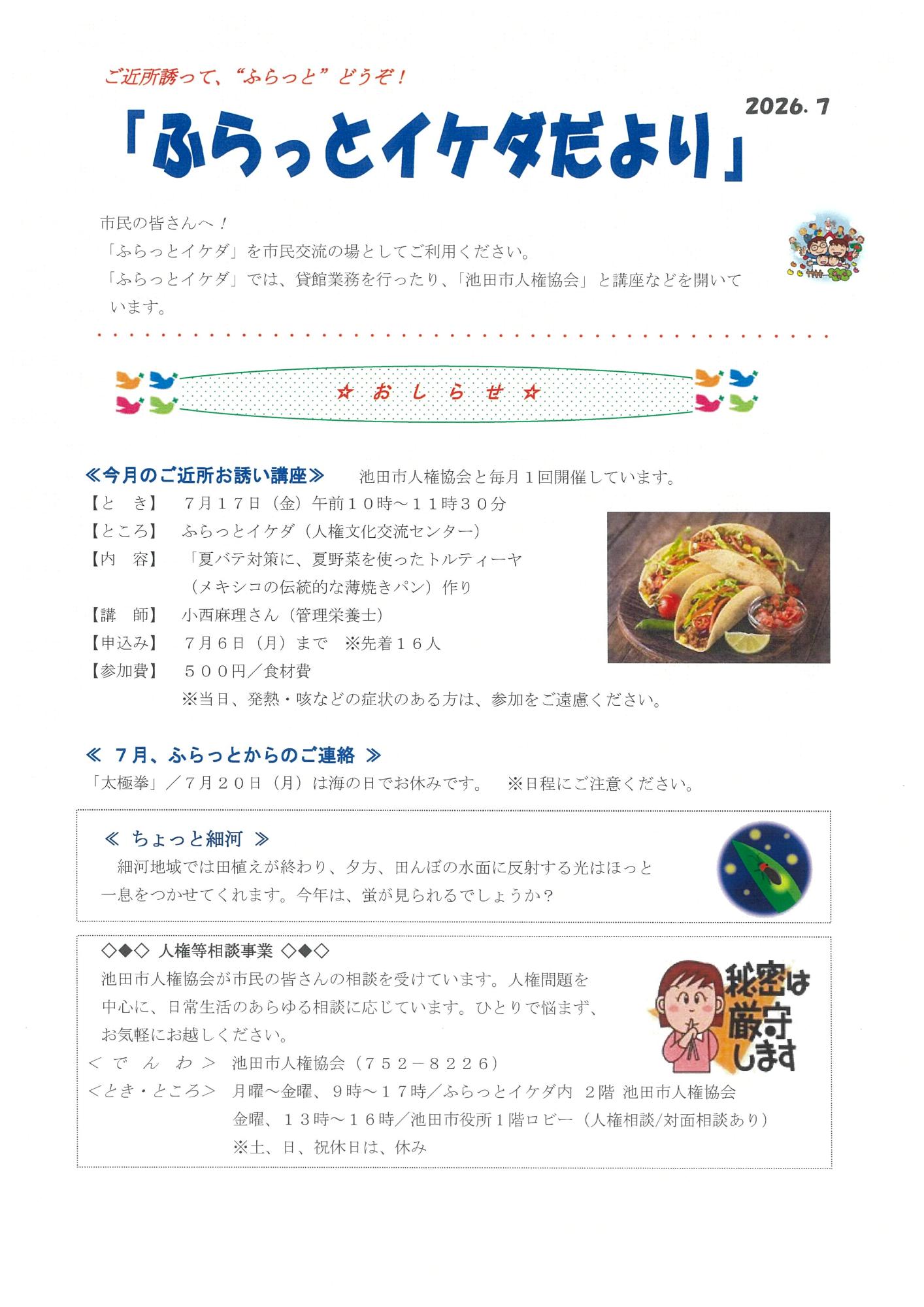 7月号