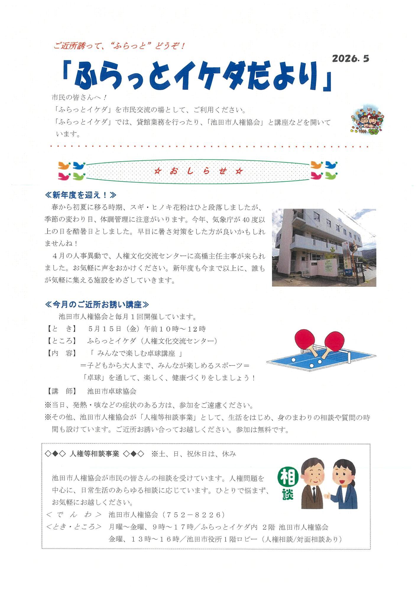5月号