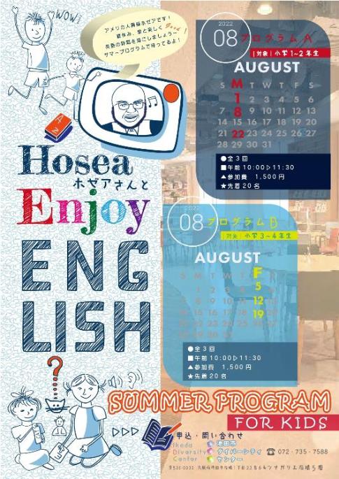 HOSEA_ENGLISH_CLASS_summer2022
