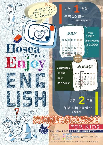 HOSEA_ENGLISH_CLASS_summer2023