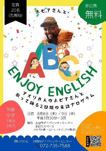 HOSEA_ENGLISH_CLASS_summer2024