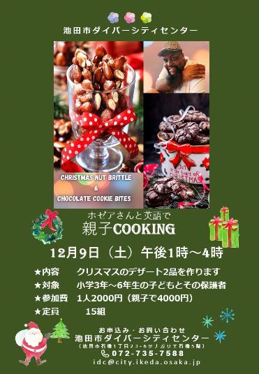 HoseaChristmasCooking2023