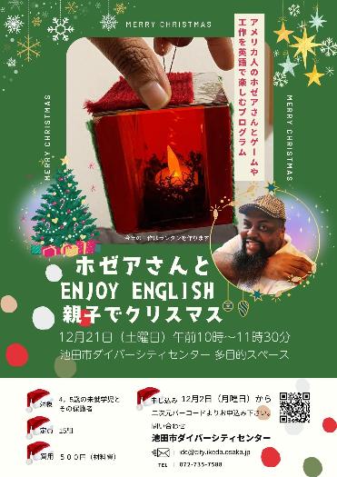 Hosea_English_2024_Xmas