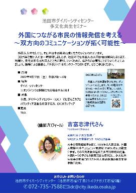 IDCvolunteertraining2022