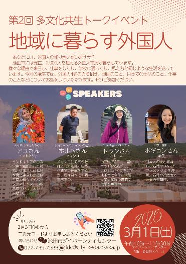 MulticulturalSeminar20250301