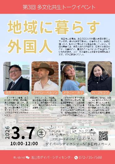 MulticulturalSeminar20260307